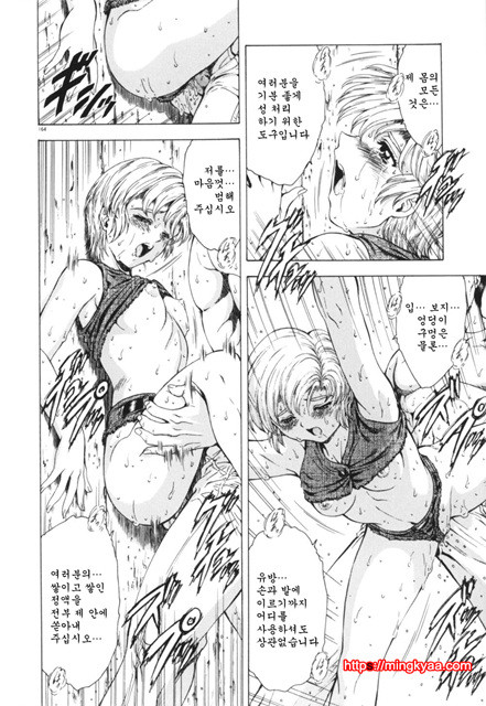 GUILTY SACRIFICE 4_by 망가 이미지 #14