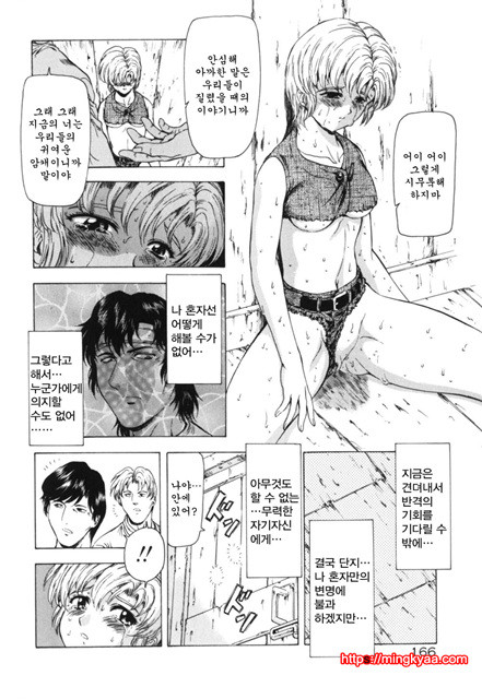 GUILTY SACRIFICE 4_by 망가 이미지 #16