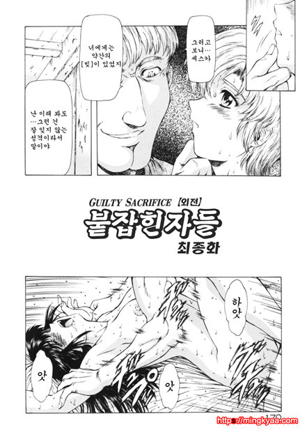 GUILTY SACRIFICE 4_by 망가 이미지 #20