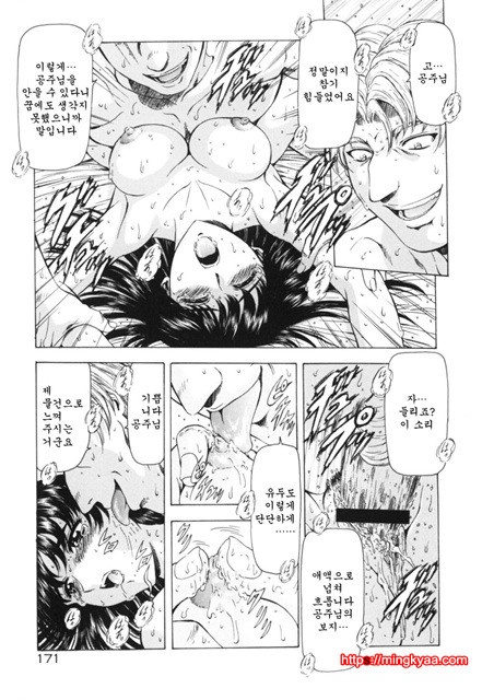 GUILTY SACRIFICE 4_by 망가 이미지 #21