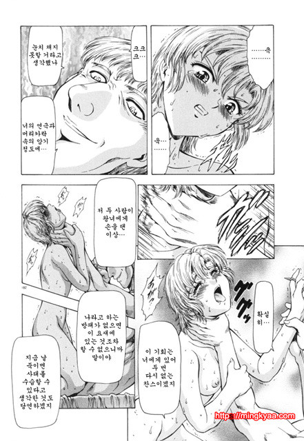 GUILTY SACRIFICE 4_by 망가 이미지 #32