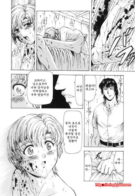 GUILTY SACRIFICE 4_by 망가 이미지 #36