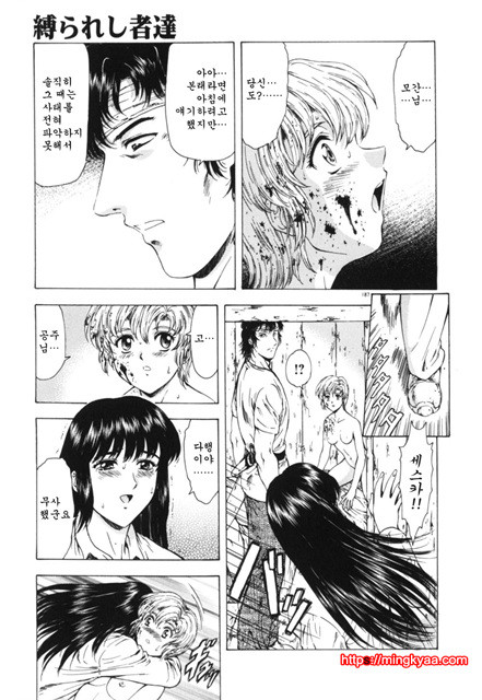 GUILTY SACRIFICE 4_by 망가 이미지 #37