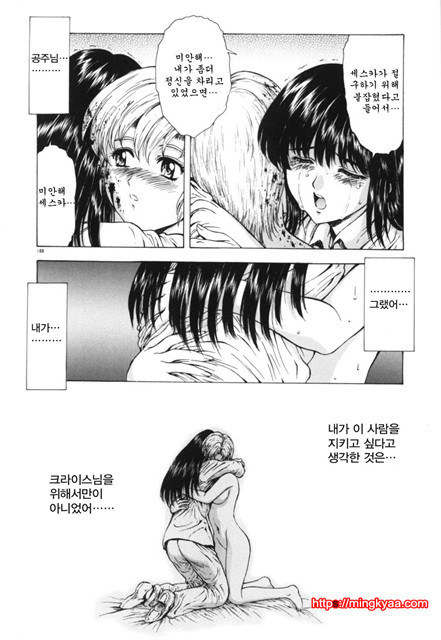 GUILTY SACRIFICE 4_by 망가 이미지 #38