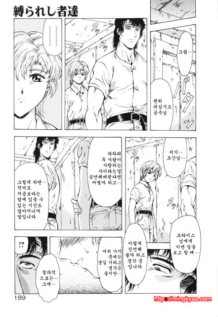 GUILTY SACRIFICE 4_by 망가 이미지 #39