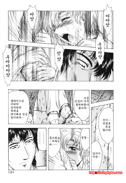 GUILTY SACRIFICE 4_by 망가 이미지 #41