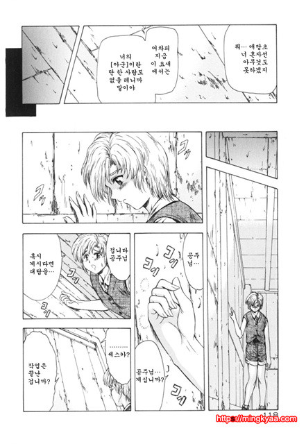 GUILTY SACRIFICE 3_by 망가 이미지 #18