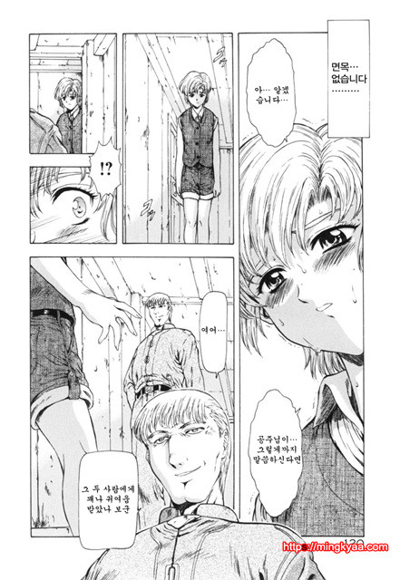 GUILTY SACRIFICE 3_by 망가 이미지 #20