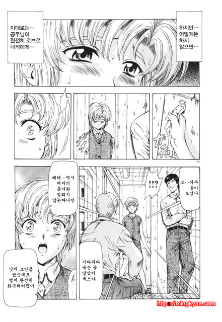 GUILTY SACRIFICE 3_by 망가 이미지 #25