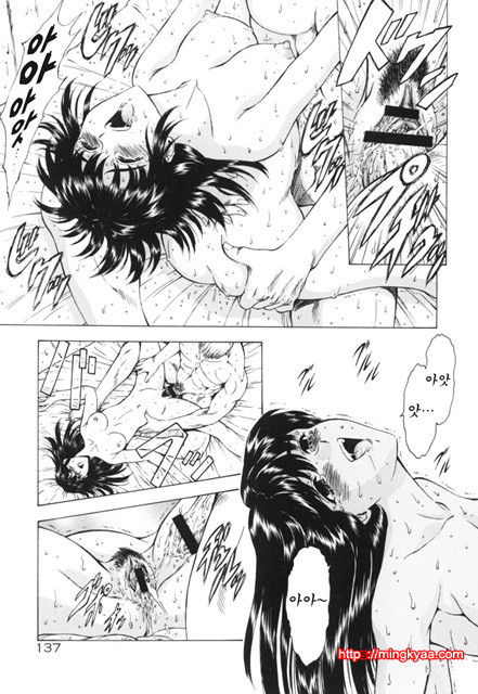 GUILTY SACRIFICE 3_by 망가 이미지 #37