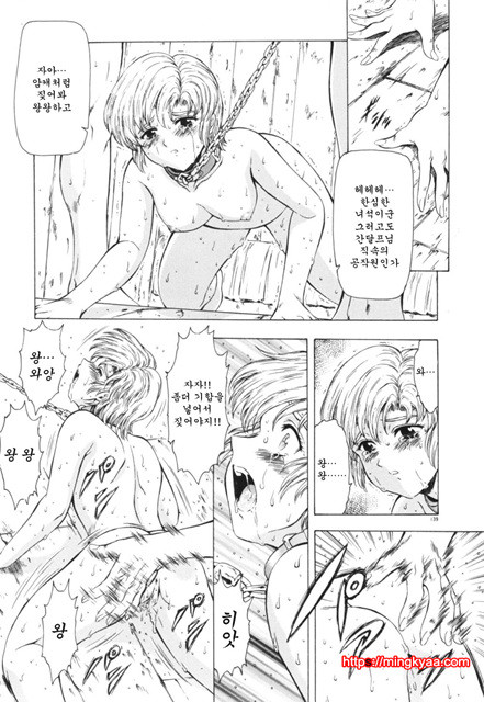 GUILTY SACRIFICE 3_by 망가 이미지 #39