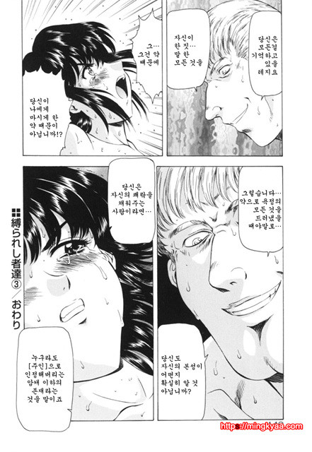 GUILTY SACRIFICE 3_by 망가 이미지 #48