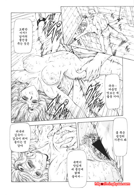 GUILTY SACRIFICE 2_by 망가 이미지 #2