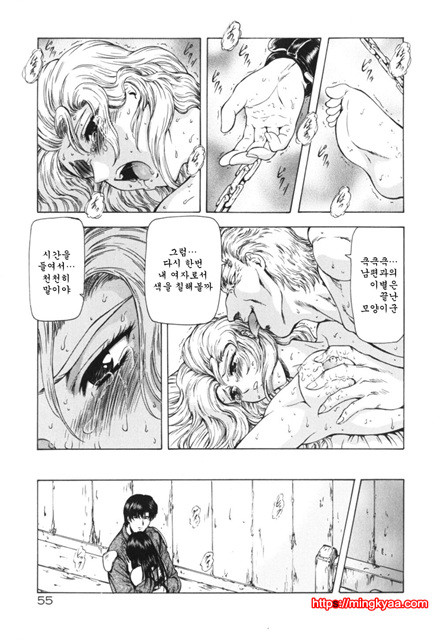 GUILTY SACRIFICE 2_by 망가 이미지 #5