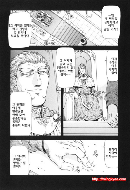 GUILTY SACRIFICE 2_by 망가 이미지 #7