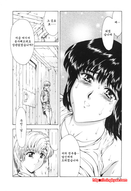 GUILTY SACRIFICE 2_by 망가 이미지 #12