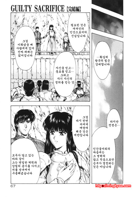 GUILTY SACRIFICE 2_by 망가 이미지 #17