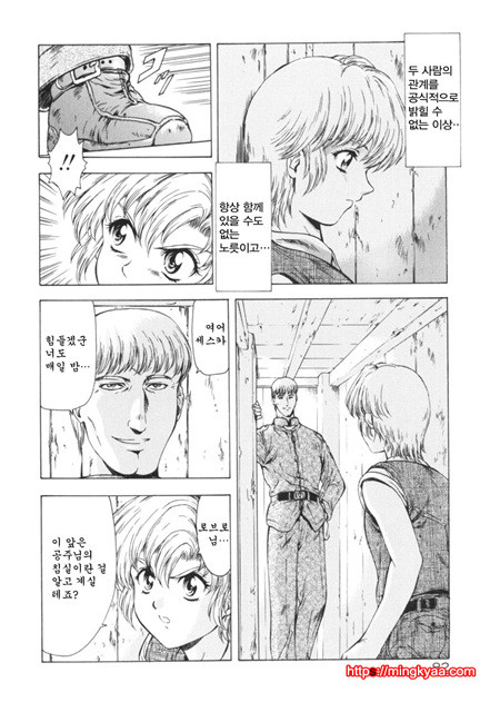 GUILTY SACRIFICE 2_by 망가 이미지 #32