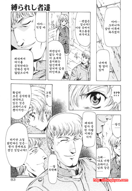 GUILTY SACRIFICE 2_by 망가 이미지 #33