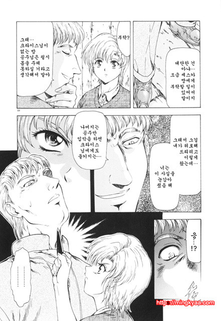 GUILTY SACRIFICE 2_by 망가 이미지 #34