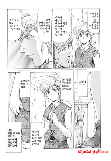 GUILTY SACRIFICE 2_by 망가 이미지 #36