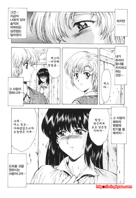 GUILTY SACRIFICE 2_by 망가 이미지 #37