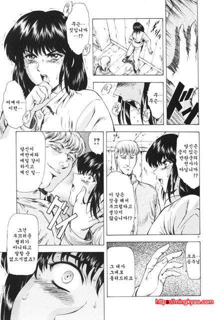 GUILTY SACRIFICE 2_by 망가 이미지 #41