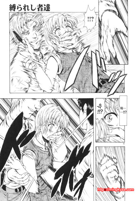 GUILTY SACRIFICE 2_by 망가 이미지 #45