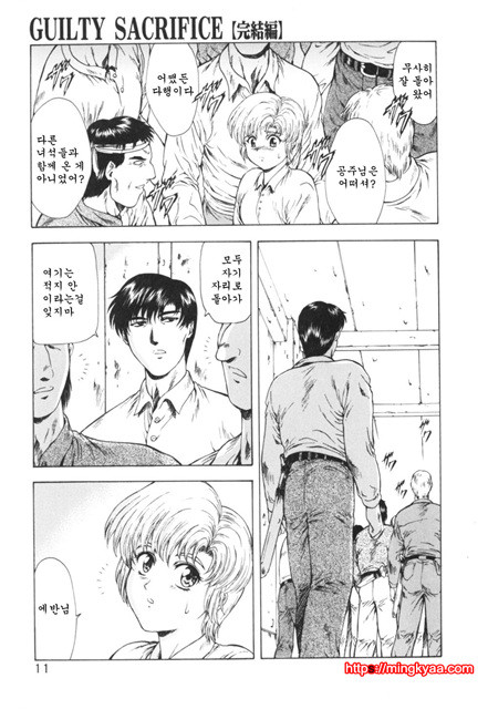 GUILTY SACRIFICE 1_by 망가 이미지 #11