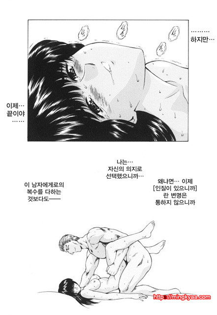 GUILTY SACRIFICE 1_by 망가 이미지 #17