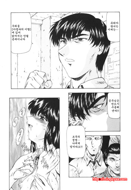 GUILTY SACRIFICE 1_by 망가 이미지 #20