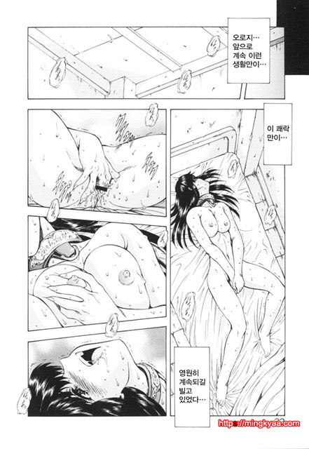 GUILTY SACRIFICE 1_by 망가 이미지 #32