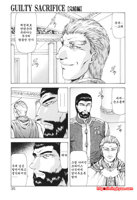 GUILTY SACRIFICE 1_by 망가 이미지 #35