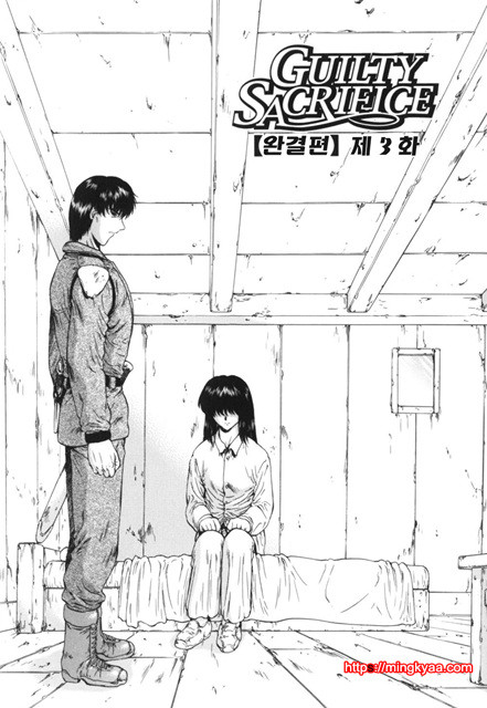 GUILTY SACRIFICE 1_by 망가 이미지 #38