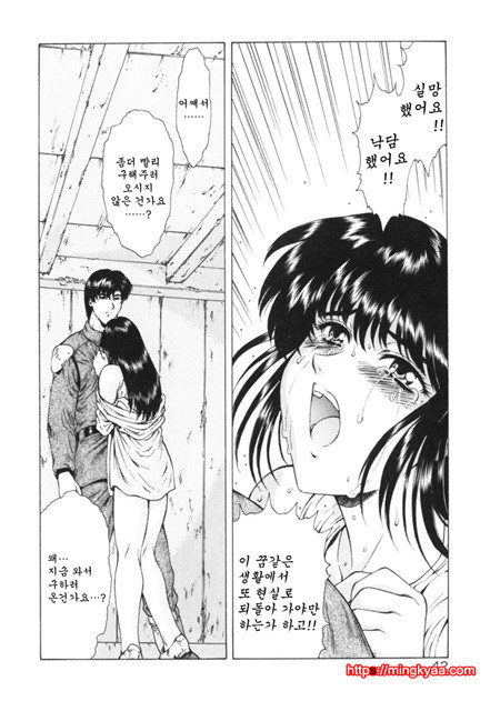 GUILTY SACRIFICE 1_by 망가 이미지 #42