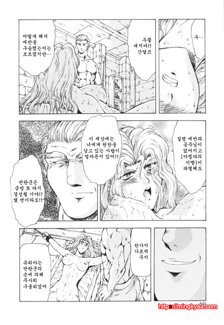 GUILTY SACRIFICE 1_by 망가 이미지 #48