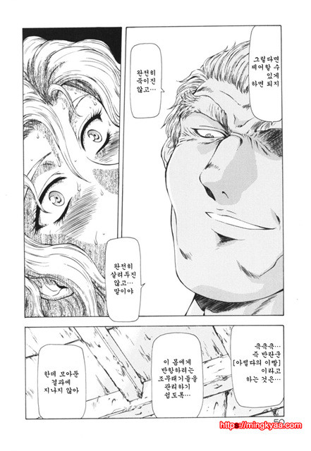 GUILTY SACRIFICE 1_by 망가 이미지 #50