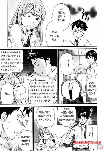 LOVE AFFAIR 7_by 망가 이미지 #3