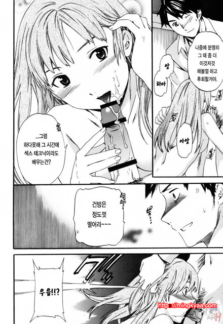 LOVE AFFAIR 7_by 망가 이미지 #6