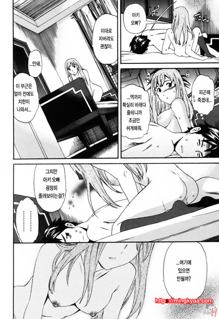 LOVE AFFAIR 7_by 망가 이미지 #14