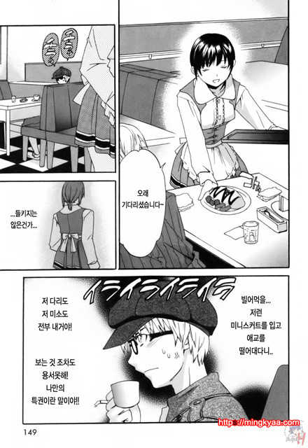 LOVE AFFAIR 6_by 망가 이미지 #5