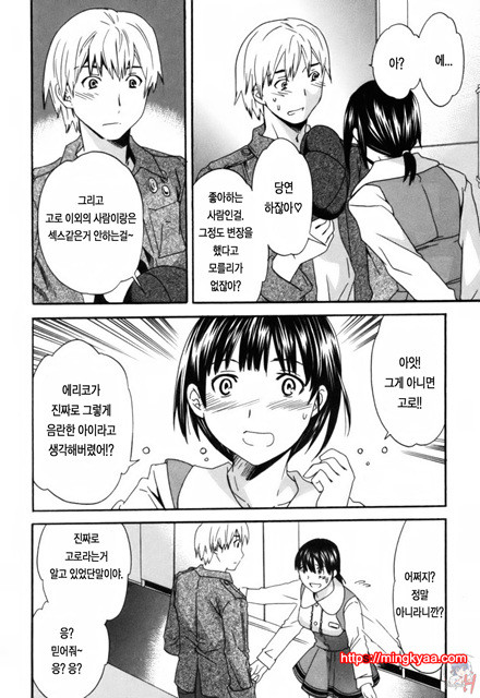 LOVE AFFAIR 6_by 망가 이미지 #18