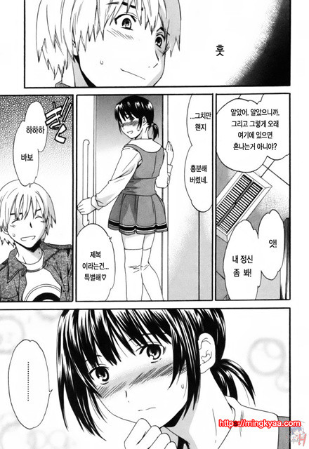 LOVE AFFAIR 6_by 망가 이미지 #19