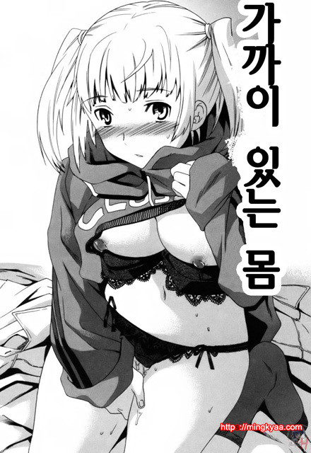 LOVE AFFAIR 6_by 망가 이미지 #21