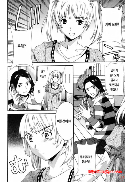 LOVE AFFAIR 6_by 망가 이미지 #22