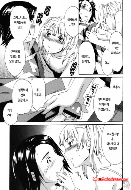 LOVE AFFAIR 6_by 망가 이미지 #27