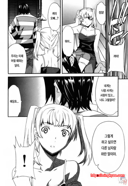 LOVE AFFAIR 6_by 망가 이미지 #28