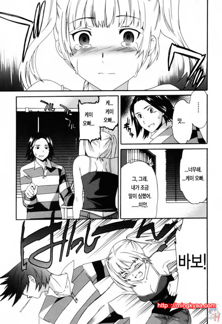 LOVE AFFAIR 6_by 망가 이미지 #29