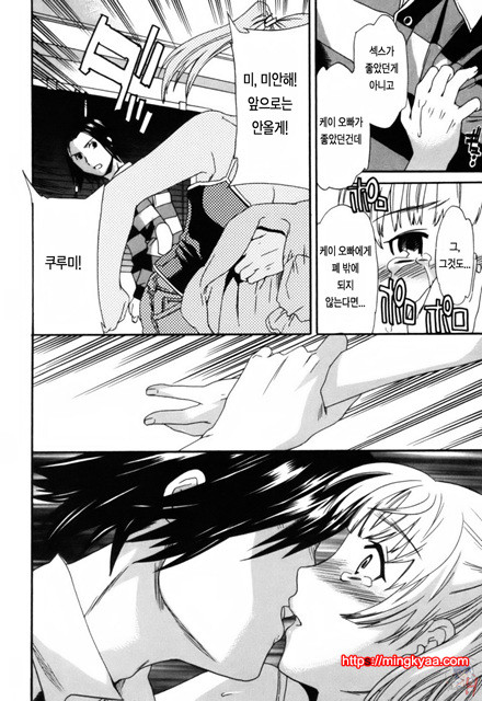 LOVE AFFAIR 6_by 망가 이미지 #32