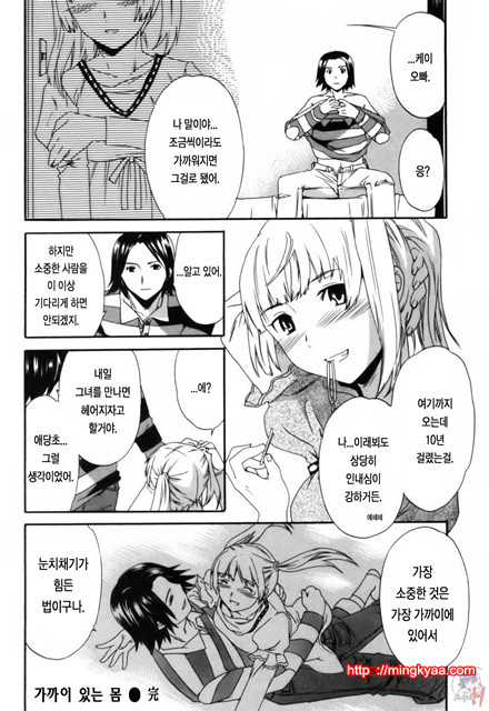 LOVE AFFAIR 6_by 망가 이미지 #38